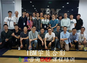 【內(nèi)訓(xùn)】IBM--《CHEF開發(fā)》企業(yè)內(nèi)訓(xùn)