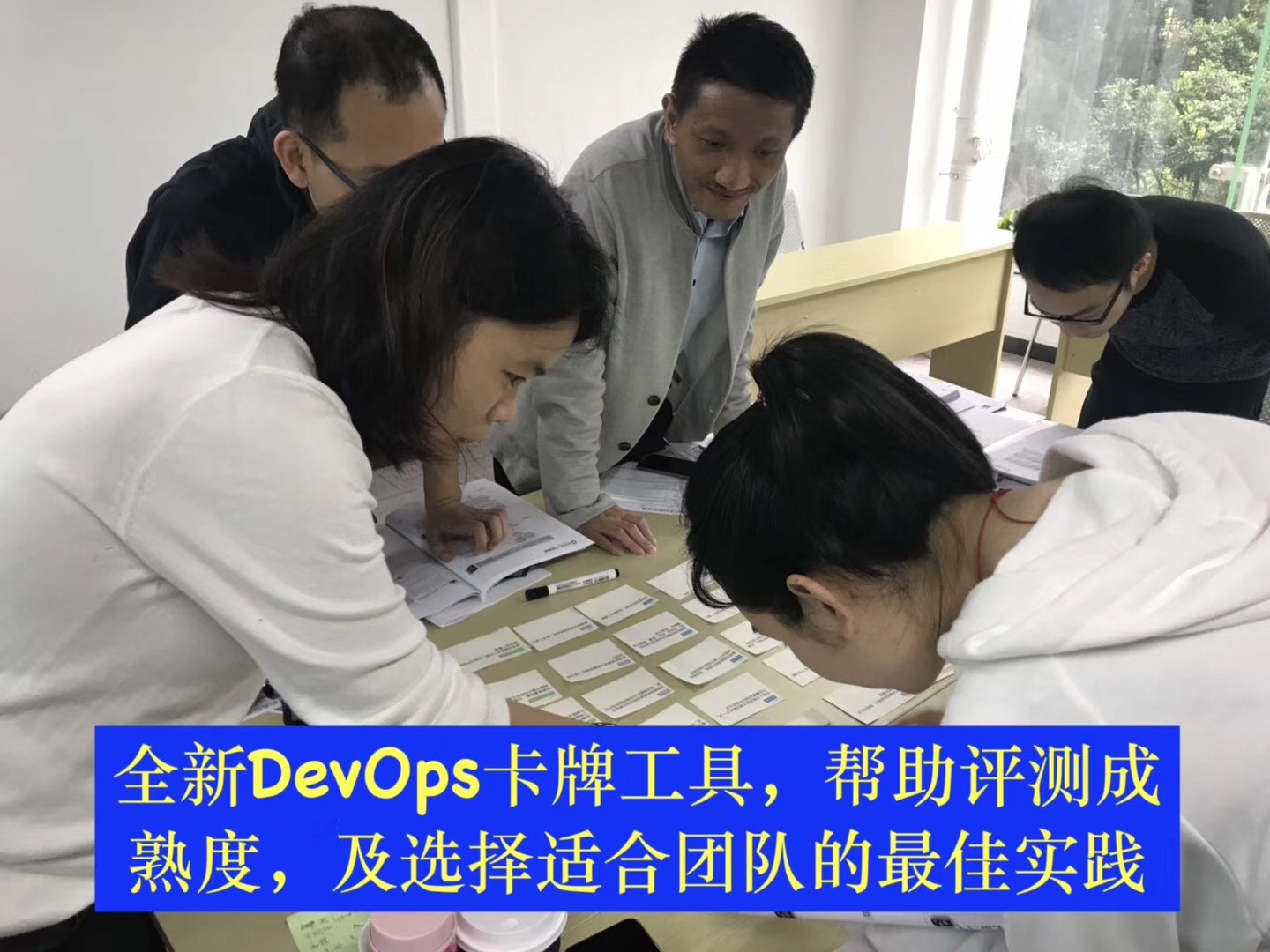 DevOps