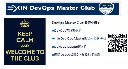 devops